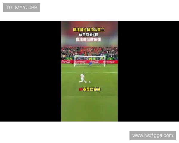摩洛哥点球淘汰荷兰,世界杯黑马故事继续上演 摩洛哥点球淘汰荷兰,世界杯黑马故事继续上演