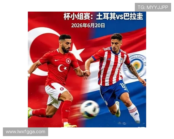 2026世界杯D组末轮结果:土耳其胜美国,澳大利亚平巴拉圭 2026世界杯D组末轮结果:土耳其胜美国,澳大利亚平巴拉圭