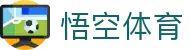 悟空体育·悟空官方网站-悟空(中国)
